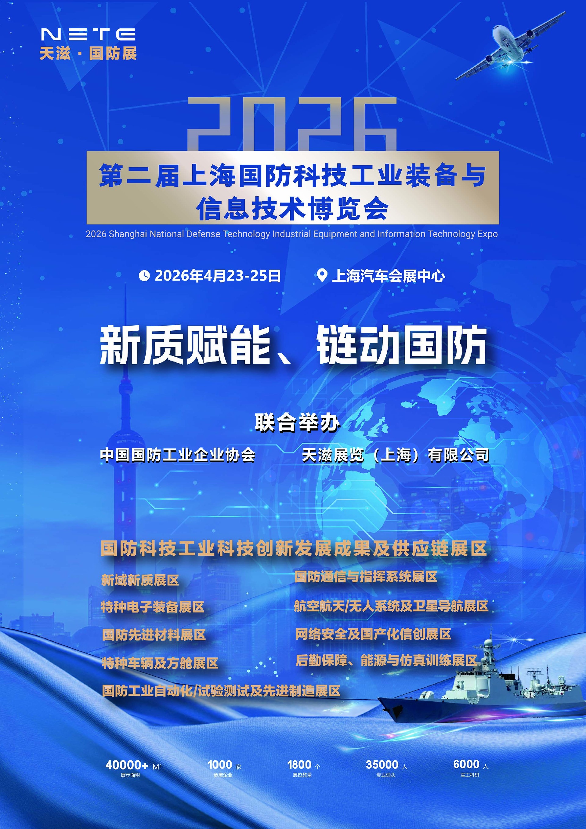 【中创航空】央视直播 · 解锁新篇章